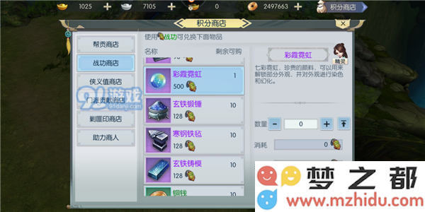 侠客行手游彩霞霓虹作用介绍_52z.com