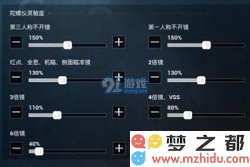 和平精英最稳灵敏度怎么设置_和平精英最稳灵敏度设置推荐