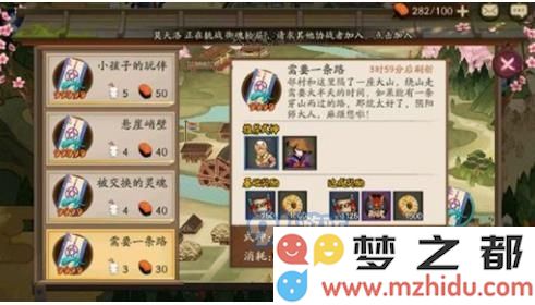 阴阳师需要一条路式神委派推荐式神