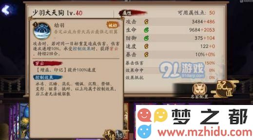 阴阳师少羽大天狗技能怎么样 体验服少羽大天狗技能