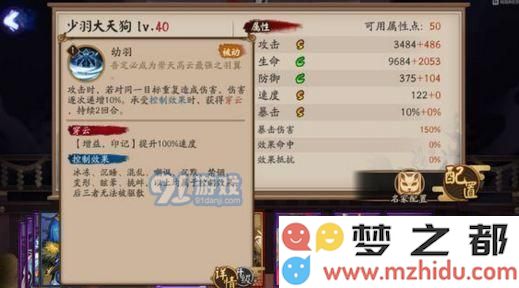 阴阳师少羽大天狗什么时候出 阴阳师少羽大天狗CV介绍