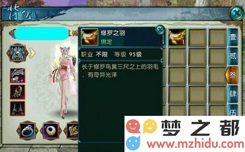 《诛仙手游》修罗之羽获得方法及触发任务介绍