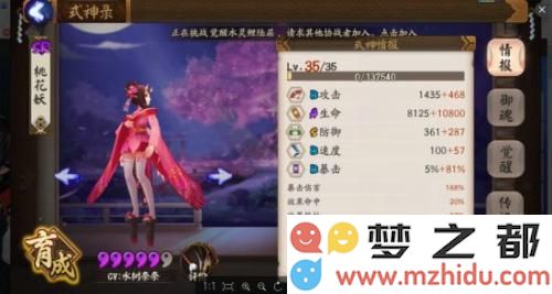 阴阳师椒图狸猫流阵容上分技巧解析,平民斗技3500分阵容推荐