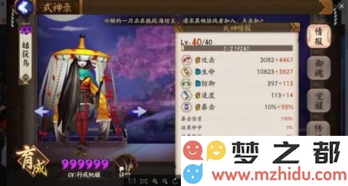 阴阳师椒图狸猫流阵容上分技巧解析,平民斗技3500分阵容推荐