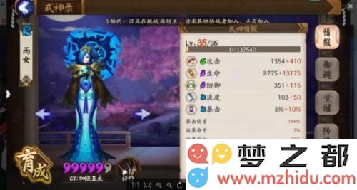 阴阳师椒图狸猫流阵容上分技巧解析,平民斗技3500分阵容推荐