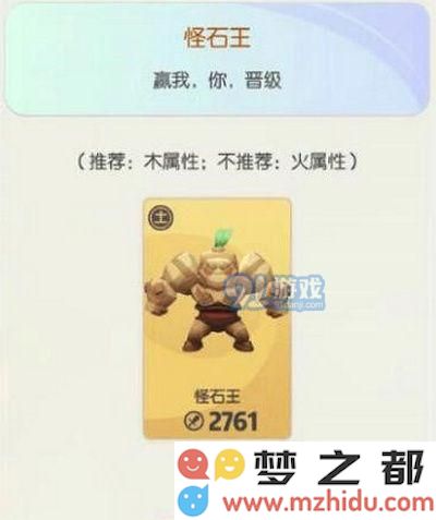 一起来捉妖晋级挑战阵容怎么搭配 晋级挑战阵容搭配推荐