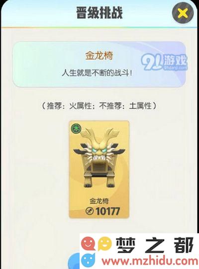 一起来捉妖晋级挑战阵容怎么搭配 晋级挑战阵容搭配推荐