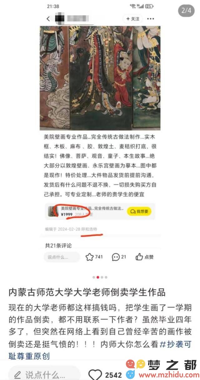 学生作品在闲鱼平台被出售引发争议,校方声明:作品版权归学生所有,已要求归还