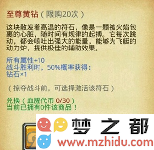 不思议迷宫至尊黄钻怎么获得