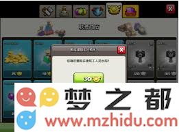 部落冲突:轻松获取无限宝石的高效途径与技巧分享