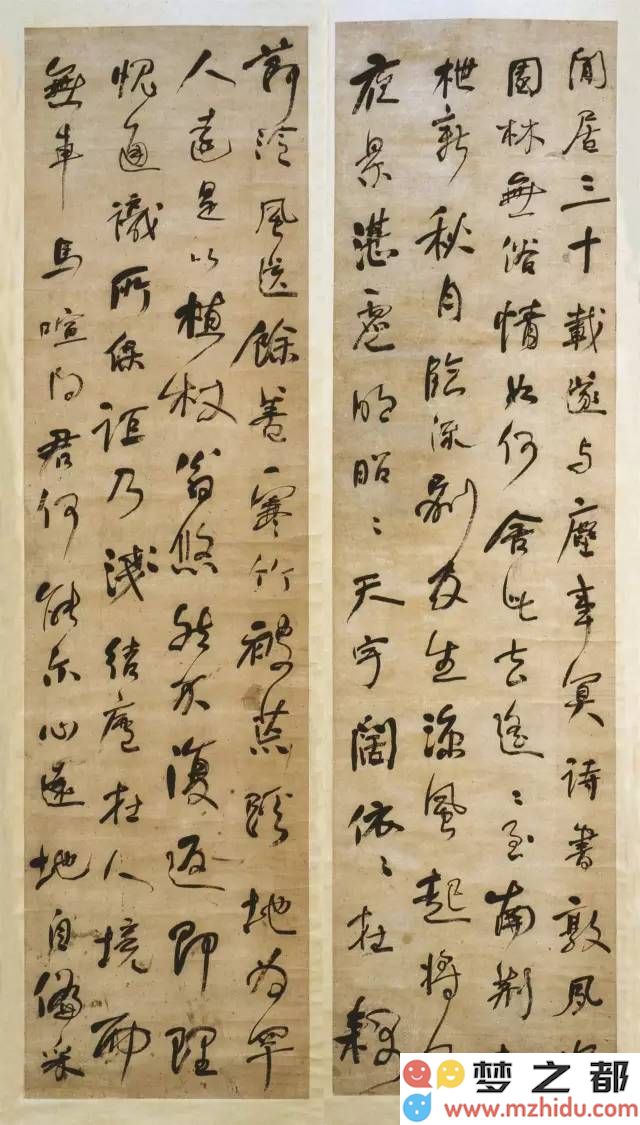 何绍基行书作品