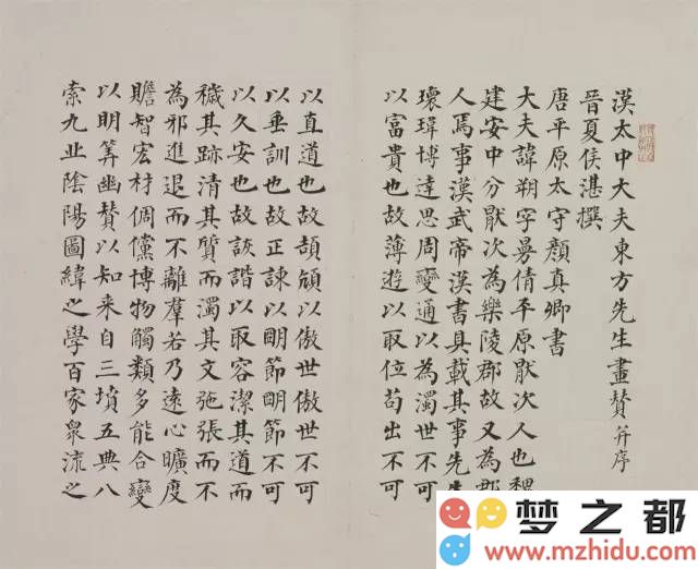 何凌汉书法作品