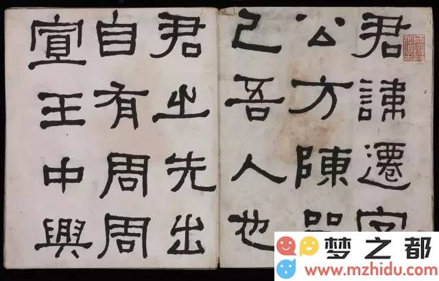 何绍基隶书作品