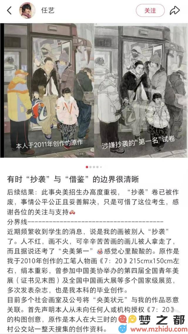 任艺发帖称，央美已将“抄袭”试卷作废