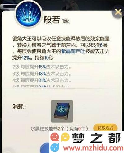 一起来捉妖银角技能怎么样?