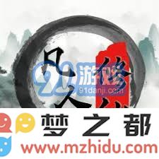 平凡人来修仙最新版本攻略详解(v15.3)及玩法心得分享
