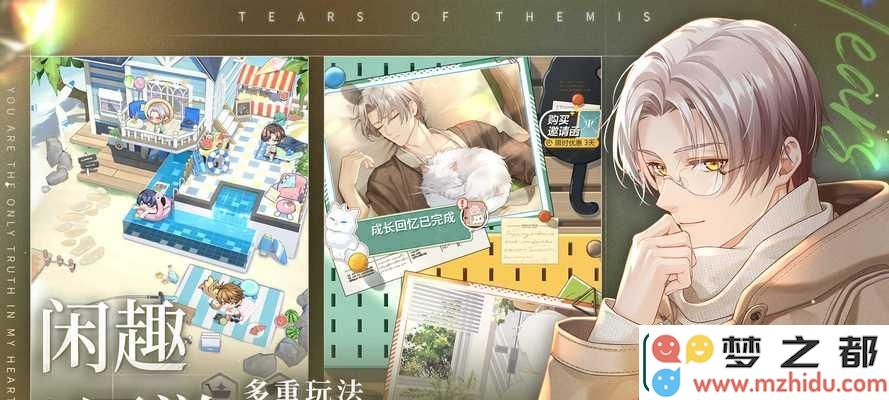 未定事件簿公测福利活动一览