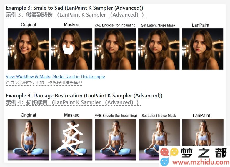 推理版局部图像修复技术LanPaint，实现零训练状态下的图像修复