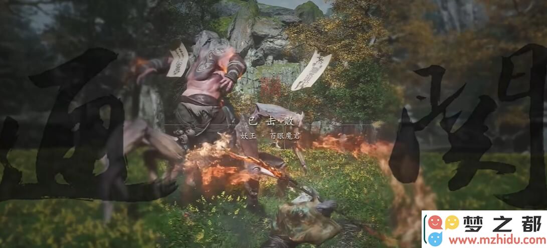 黑神话悟空开眼闭情四十八难成就怎么做
