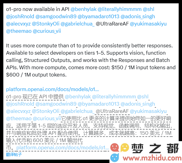 价格翻十倍！OpenAI重磅发布升级版AI模型o1-pro，生成费用比o1高出十倍，全面提升AI体验