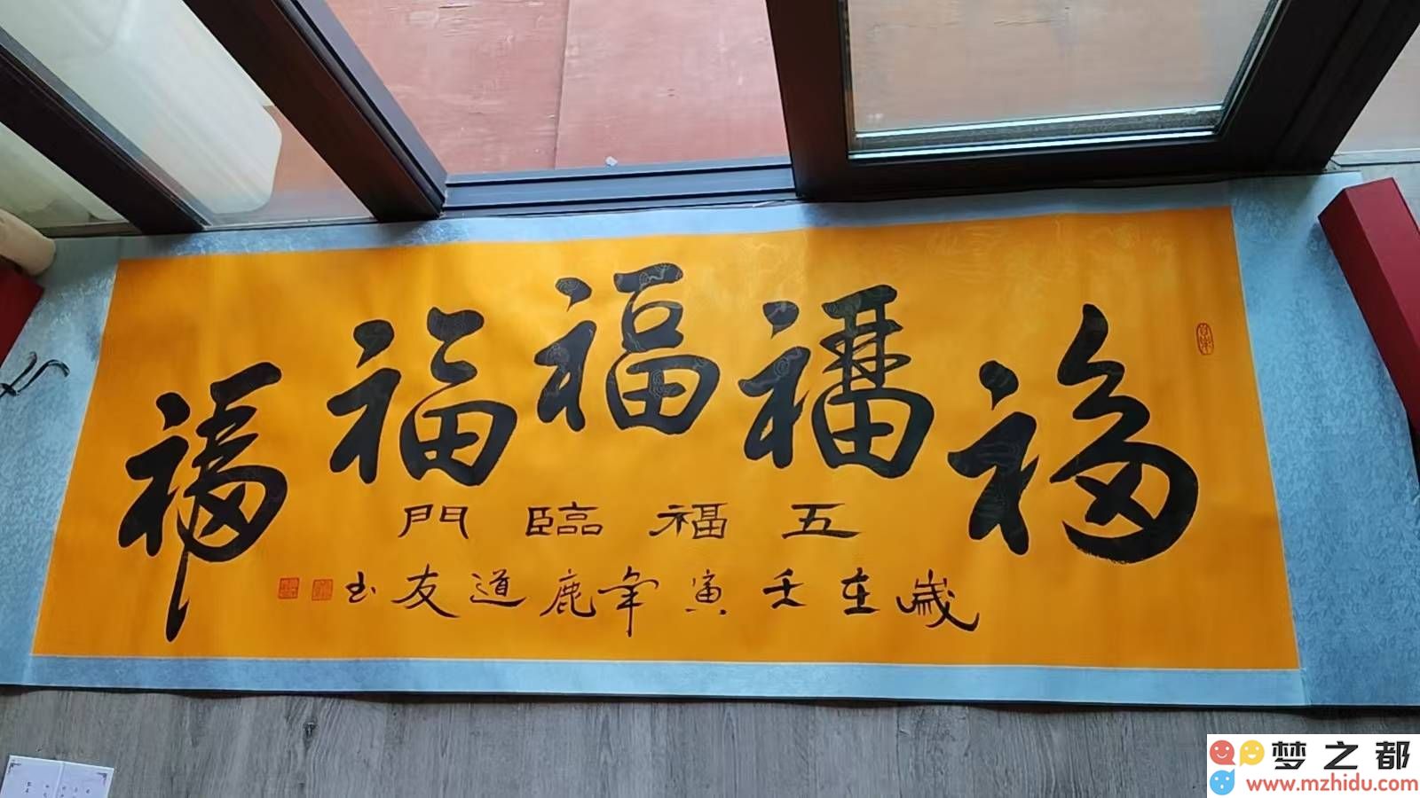 鹿道友《五福临门》：揭示金底黑字背后的幸福秘诀与市场的新星崛起