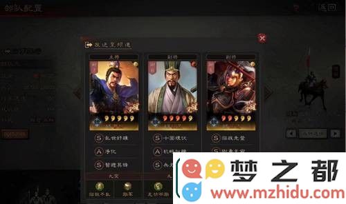 2023年三国志战略版魏骑最强阵容搭配推荐与详细解析-热门阵容全面揭秘