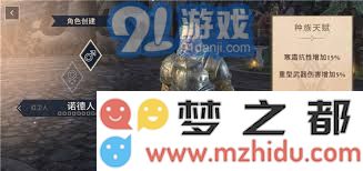 上古卷轴5中诺德人角色升级加点攻略与技巧分析