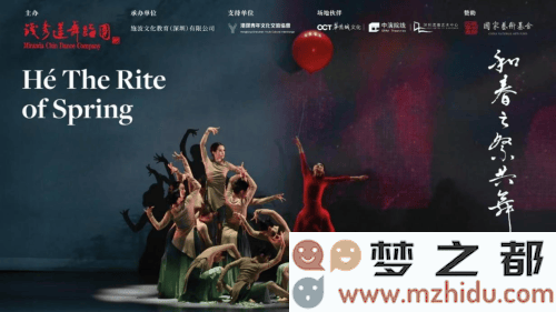 《春之祭与舞蹈交响》大湾区巡演拉开帷幕，钱秀莲舞剧展现东西方文化交汇之美