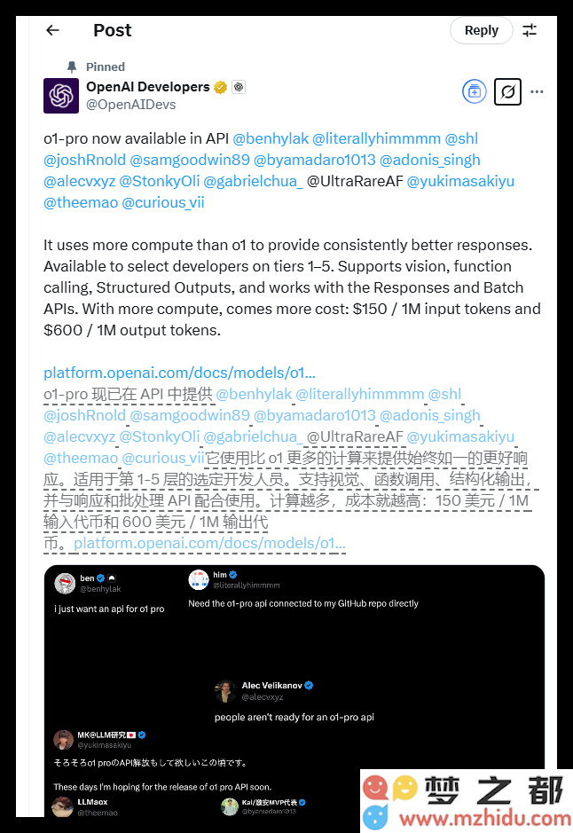 OpenAI推出O1-Pro推理模型，百万Token定价高达600美元，专为高阶玩家定制