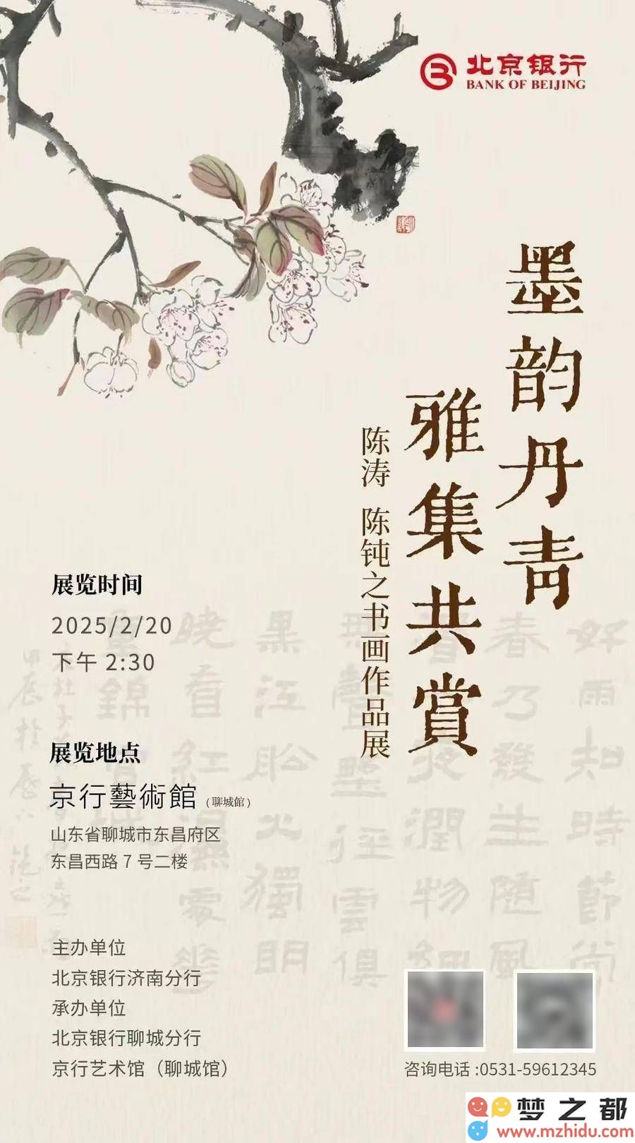 陈涛与陈钝书画展：墨彩交融，齐探二十四节气的诗意之美