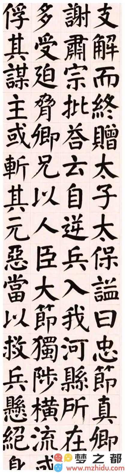 清代硬骨头钱沣遭和珅算计，却凭借书法成就崭露头角，达到了颜体书法的巅峰！