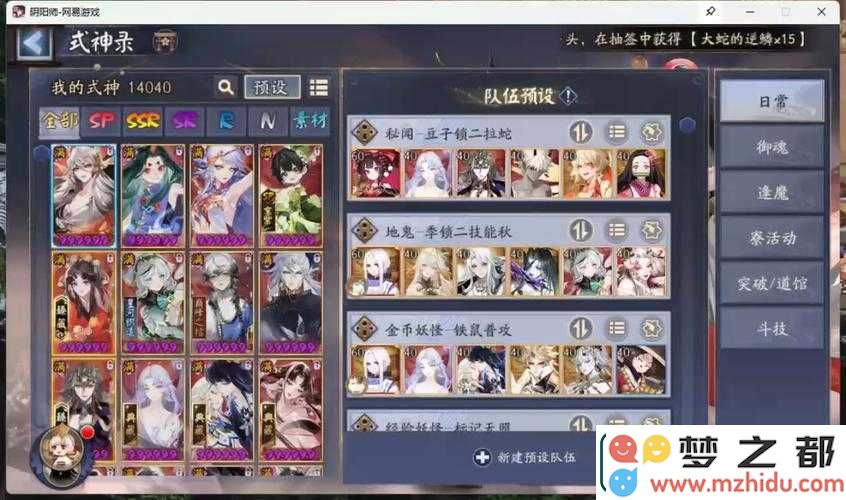阴阳师骁浪荒川之主最佳阵容组合！这四种连招让你的输出能力飙升至极限