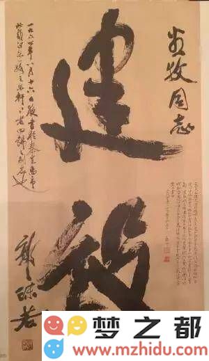 郭沫若书法作品拍出千万天价，是否能与苏轼相提并论，其真实价值究竟有多大？
