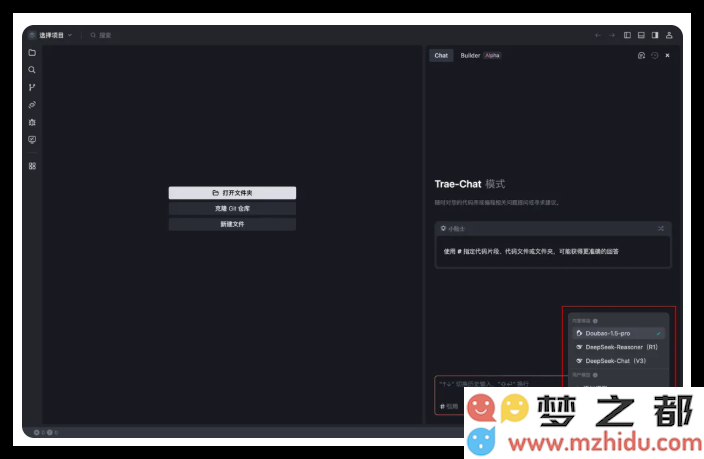 字节Trae与硅基流动SiliconCloud紧密合作，共同支持DeepSeek多款模型API的接入与应用