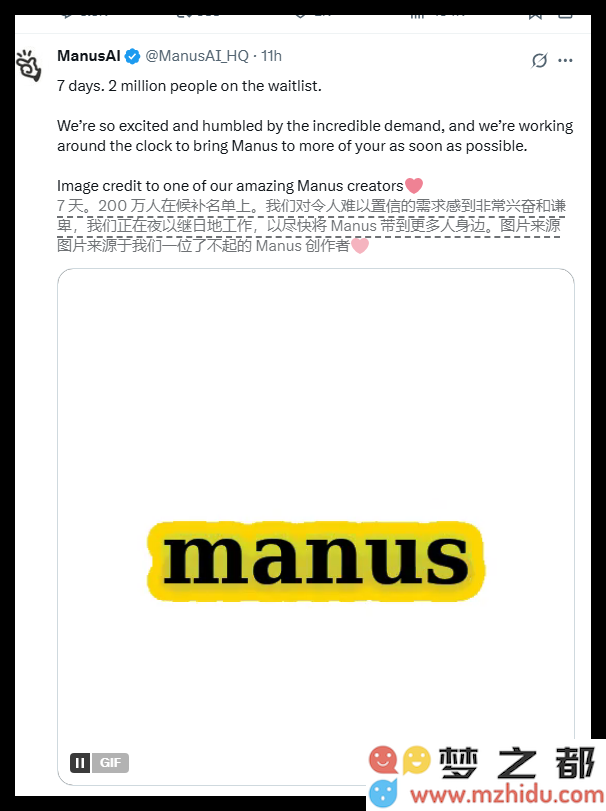 全球首个通用AI智能体Manus大受欢迎，吸引200万用户排队争相体验