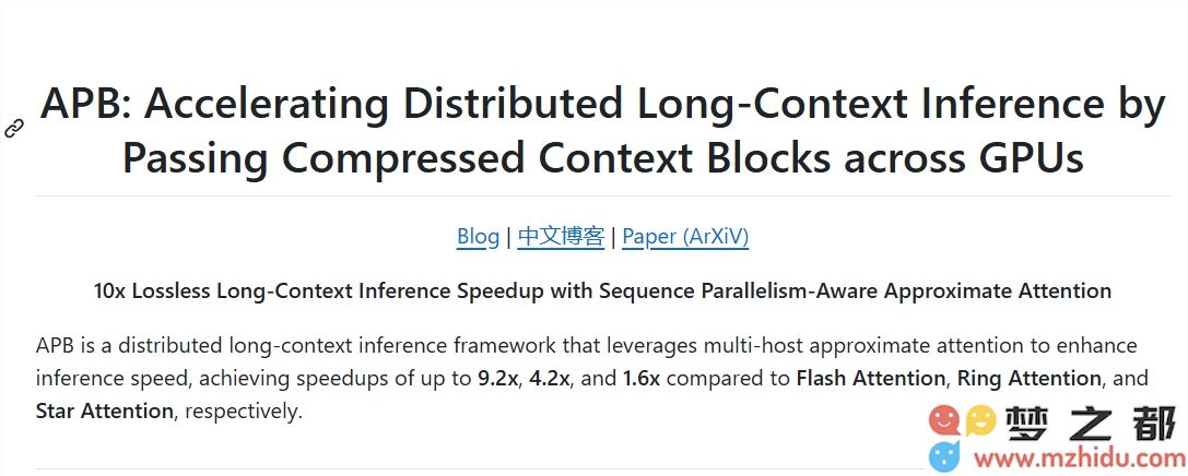 大模型长文推理全面提速！清华APBB框架性能提升10倍，Flash Attention难敌强势竞争