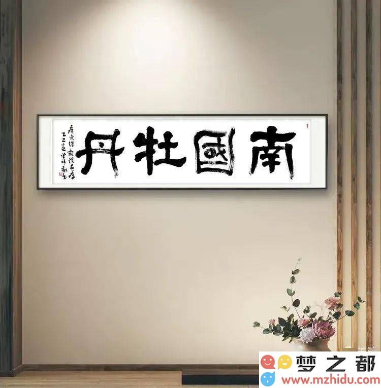 墨韵与影像交融:探讨萧曾祥书法艺术与杨启俊摄影作品的美学赏析