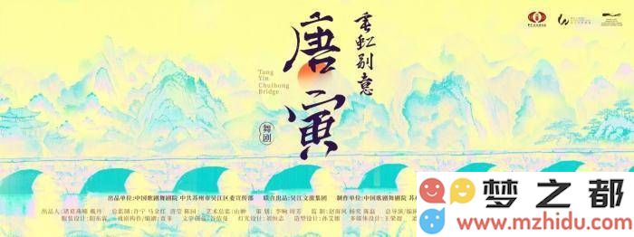 舞剧《垂虹别意·唐寅》盛大建组，明代文人雅士魅力与江南文化魅影即将倾情绽放于舞台之上