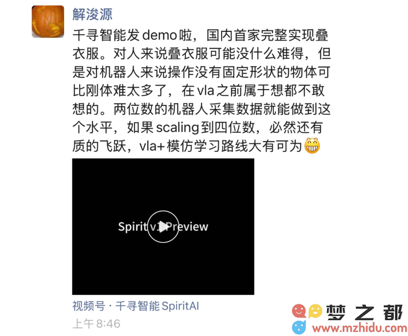 原字节跳动AI领域专家加盟千寻智能，助力具身智能技术的快速发展与深化