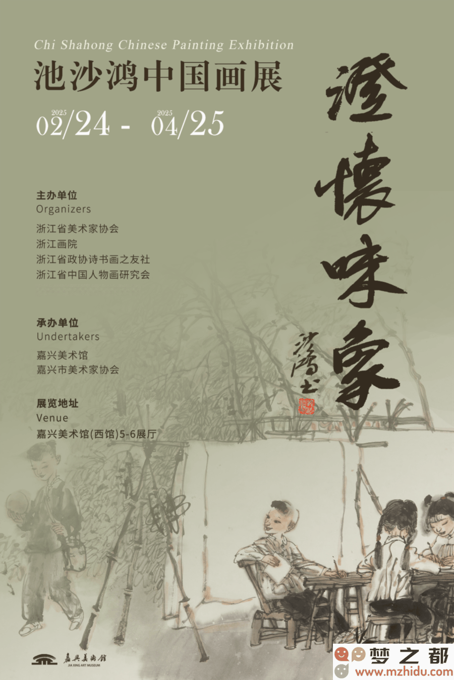 池沙鸿中国画展“澄怀味象”：艺术情感与生活感悟的深度交融与碰撞