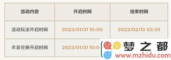 原神蔷薇再开时攻略