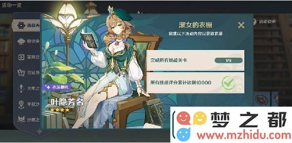 原神蔷薇再开时攻略