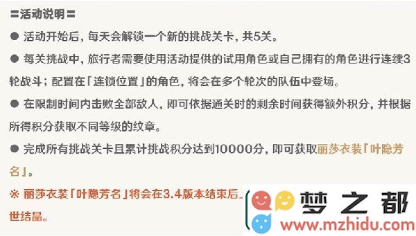 原神蔷薇再开时攻略