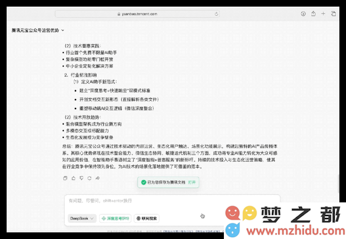 QQ20250313-141855.png