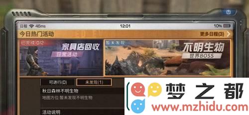 明日之后秋日森林宝箱位置探索攻略
