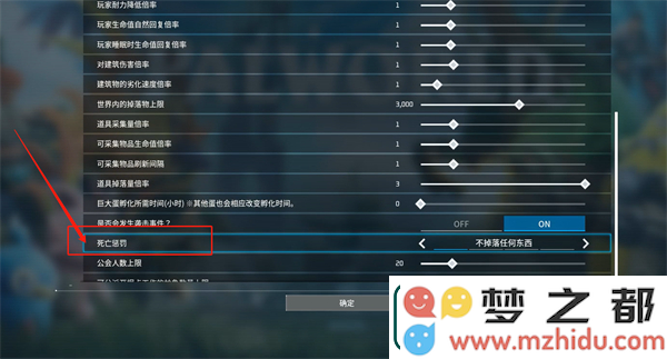 幻兽帕鲁死亡不掉落怎么设置