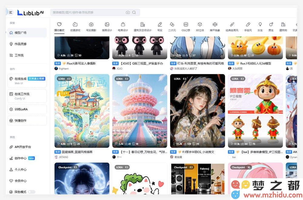 LiblibAI与阿里通义大模型深度合作 实现10秒极速AI视频生成创新功能