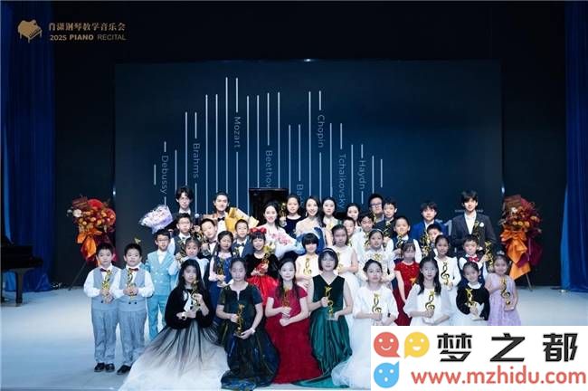 肖潇钢琴教学音乐会盛况空前，众多音乐才子才女同台献艺展示卓越风采