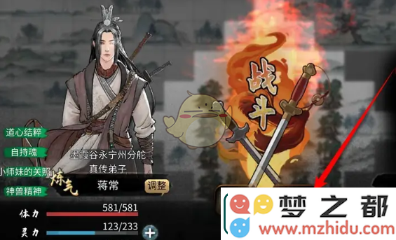 鬼谷八荒手游木灵气碎片怎么获得