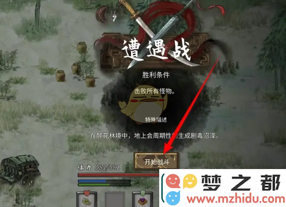 鬼谷八荒手游木灵气碎片怎么获得